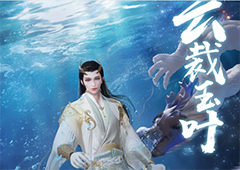 一梦江湖云裁玉叶套装怎么获得 套装样式展示