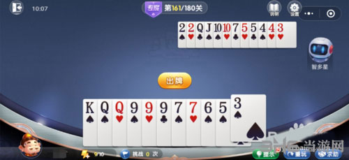 微信欢乐斗地主残局专家161关