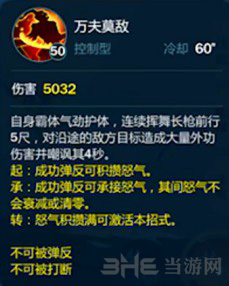 剑网3指尖江湖图片7