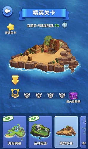 小兵别嚣张精英关卡图