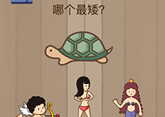 微信脑力大乱斗游戏第7关怎么过 第7关通关攻略详解