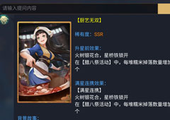 神都夜行录厨艺无双怎么样 厨艺无双效果属性介绍