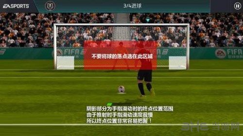 FIFA足球世界图片3