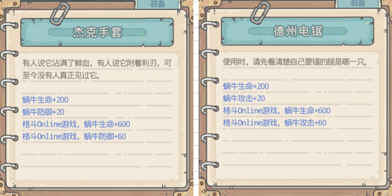 最强蜗牛游戏截图3