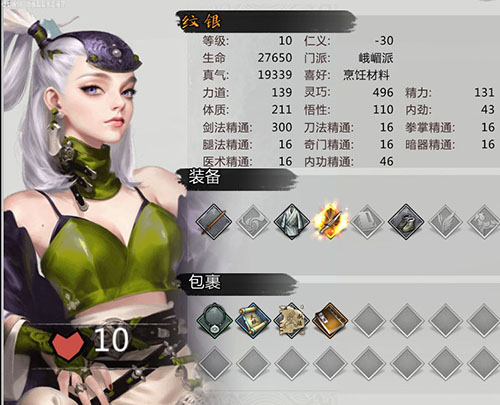 我的侠客图片