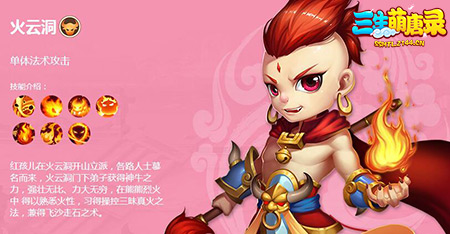 三生萌唐录截图1