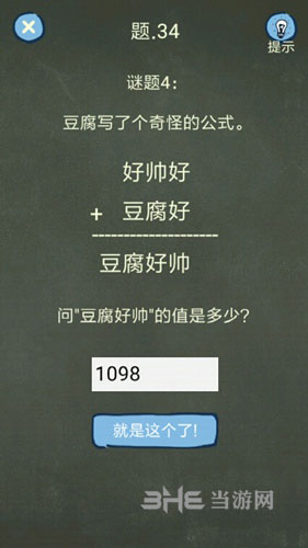 还有这种操作4第34关