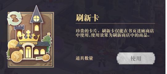 《幻书启世录》量子骰子玩法攻略推荐