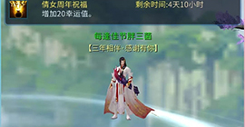 倩女幽魂手游周年庆专属称号获得方法攻略