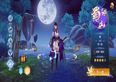 仙剑奇侠传四手游蜀山门派介绍 蜀山门派全技能一览