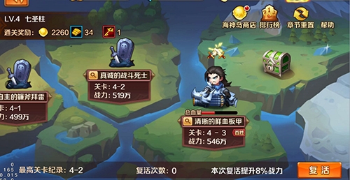 新斗罗大陆海神岛规则