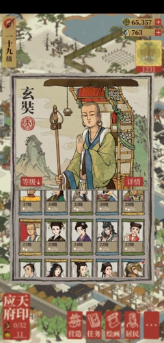 江南百景图