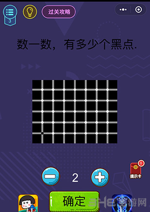 微信脑力大作战第3关图片