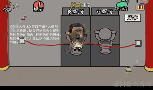 有贱婢想害本宫第15关图片3