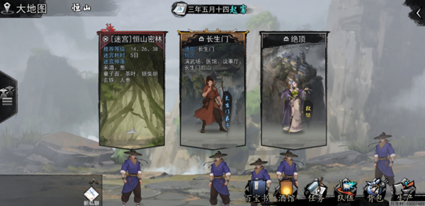 我的侠客闯王宝图1