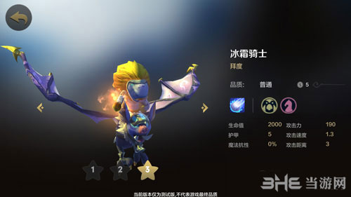 自走棋手游冰霜骑士
