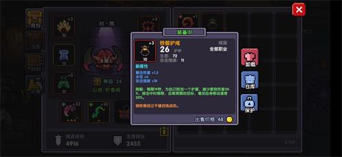 我的勇者护盾机制解析1