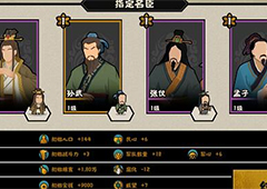 无悔华夏用间流怎么玩 阵容搭配攻略