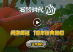 石器时代M翼龙系怎么加点 宠物加点技巧攻略