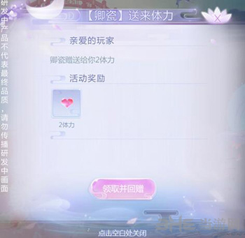 云裳羽衣图片3