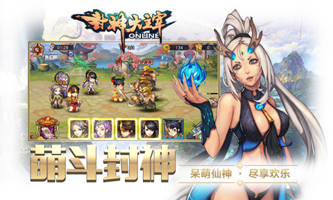 封神大主宰截图3