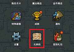 黑暗料理王兑换码在哪 全部渠道礼包领取兑换码汇总