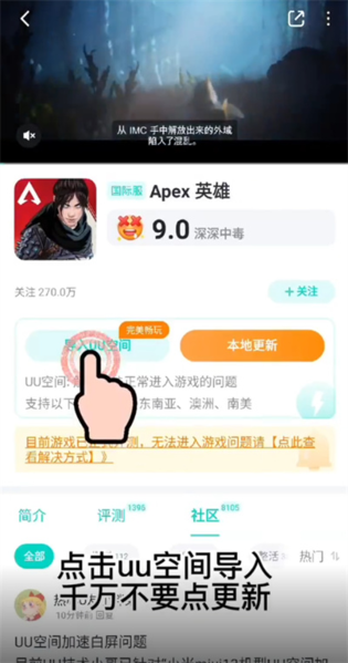 Apex英雄手游图片5