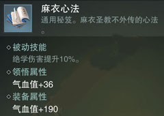 楚留香手游凤尾掌法怎么样 凤尾掌法属性介绍