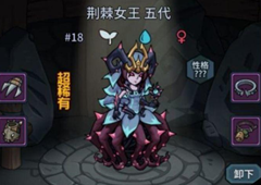 提灯与地下城荆棘女王怎么获得 宠物技能及资质详解