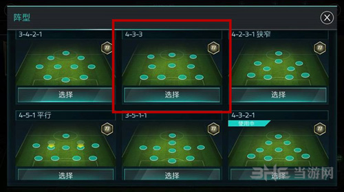 FIFA足球世界图片3