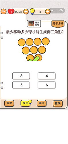 我不是猪头第289关图