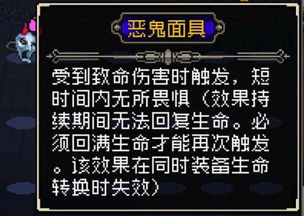 战魂铭人恶鬼面具图