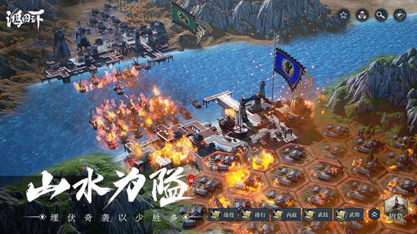 鸿图之下三级地攻占攻略