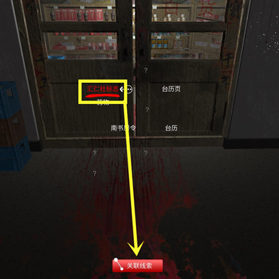 孙美琪疑案郎威密码图