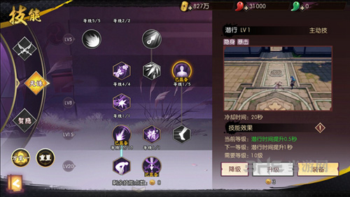 侍魂胧月传说天诛最强加点图片7
