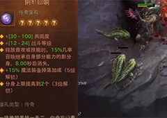 暗黑破坏神不朽阴影回响适合什么职业 阴影回响职业推荐分享
