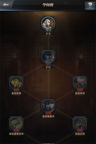 三国群英传-霸王之业截图3