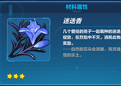 崩坏3迷迭香怎么获得 代币入手方法攻略