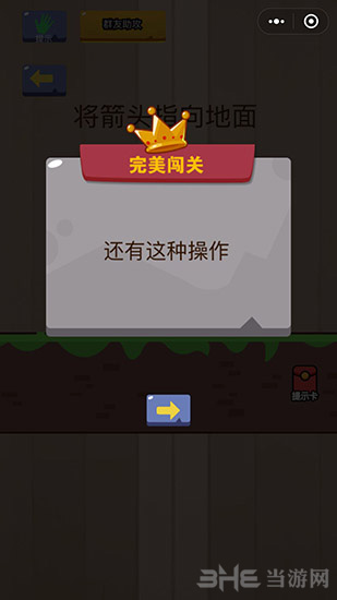 微信脑力大乱斗第50关图片