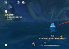原神风起鹤归怎么做 任务完成攻略