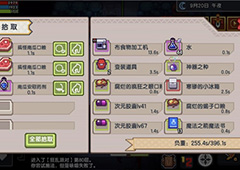 伊洛纳南瓜安慰药剂在哪里得到 获取安慰剂的途径