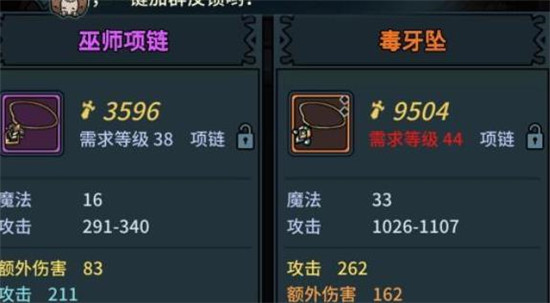 提灯与地下城毒牙坠怎么获得1