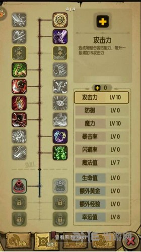 贪婪洞窟双修流加点图3