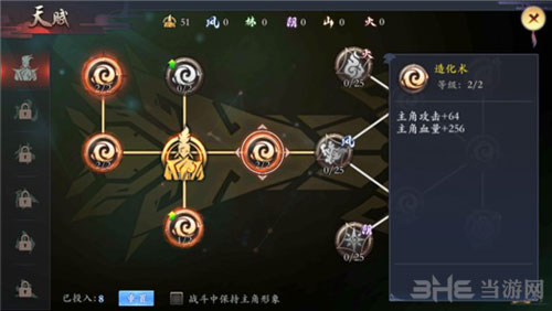 长安幻世绘2