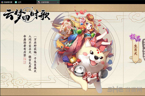 云梦四时歌