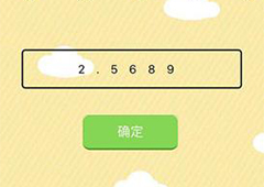 微信史上最囧挑战第11关怎么过 第11关关卡答案详解