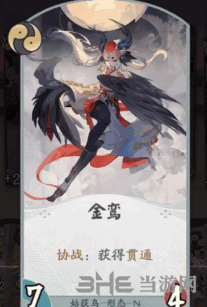 代号SSR贯通卡牌图