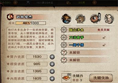 烟雨江湖化玄神剑诀怎么获得 第七重及十一剑学习方法