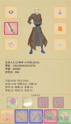 江湖中的我资料图