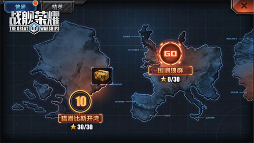 战舰荣耀图片1